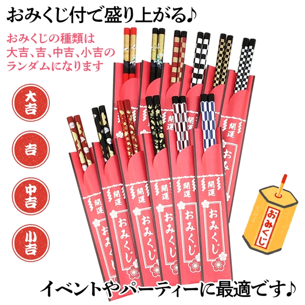 和膳台紙縁起塗箸（日本製）の商品画像4枚目