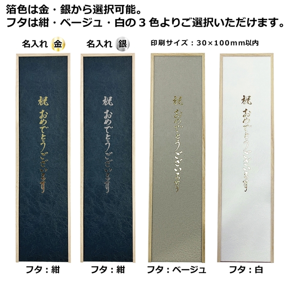 和紙調スライド式オリジナル桐箱　箸1膳セットの商品画像2枚目