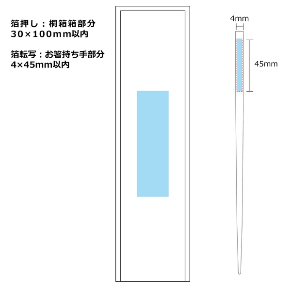和紙調スライド式オリジナル桐箱　箸1膳セットの商品画像3枚目