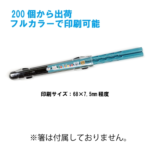 日本製・マイ箸用ハーフケース（箸先キャップ）の商品画像2枚目