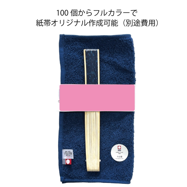 【涼風セット】今治タオルハンカチ　ロイヤルブルー＆紺地金魚　扇子セットの商品画像2枚目