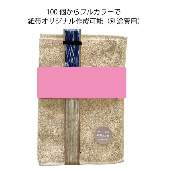 【涼風セット】抗菌タオルハンカチ　モカ＆藍色染しぼり　扇子セットの商品画像2枚目