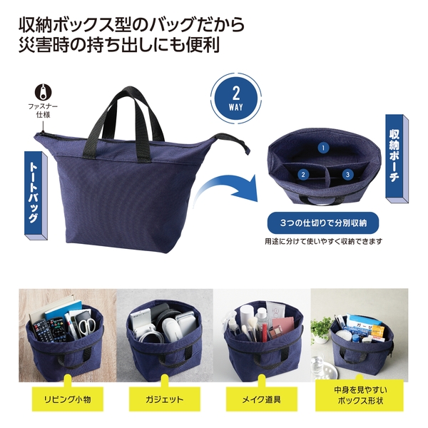 ソトニモ　収納ボックスバッグ