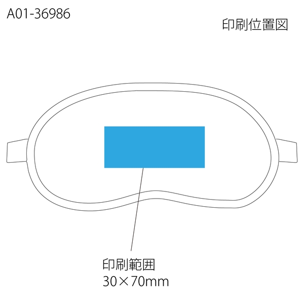 温冷パッド付　3WAYアイマスクの商品画像2枚目