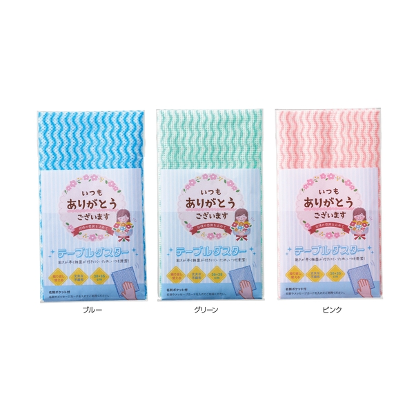 「ありがとう」テーブルダスター1枚入