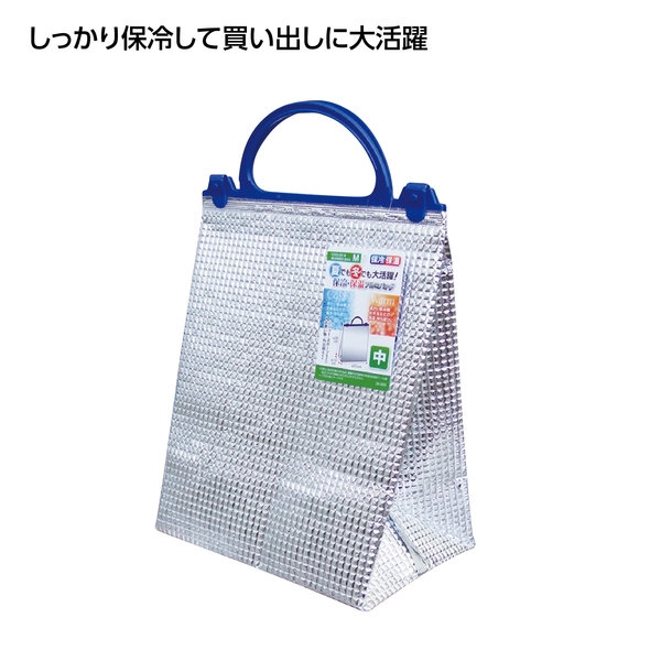 保冷・保温アルミバッグM