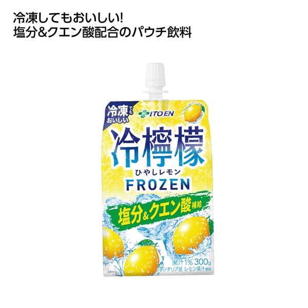 伊藤園　ひやしレモンパウチ