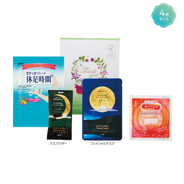 カラダのご褒美　セルフケアギフト【生活消耗品】