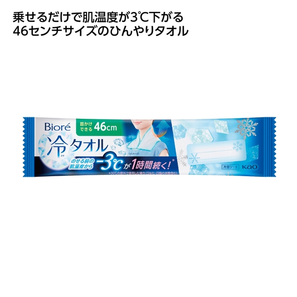 ビオレ　冷タオル1枚　無香性