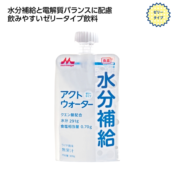 森永乳業クリニコ　水分補給アクトウォーター