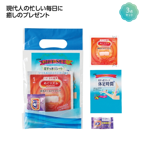 カラダのご褒美　プチ贅沢時間ギフト【生活消耗品】