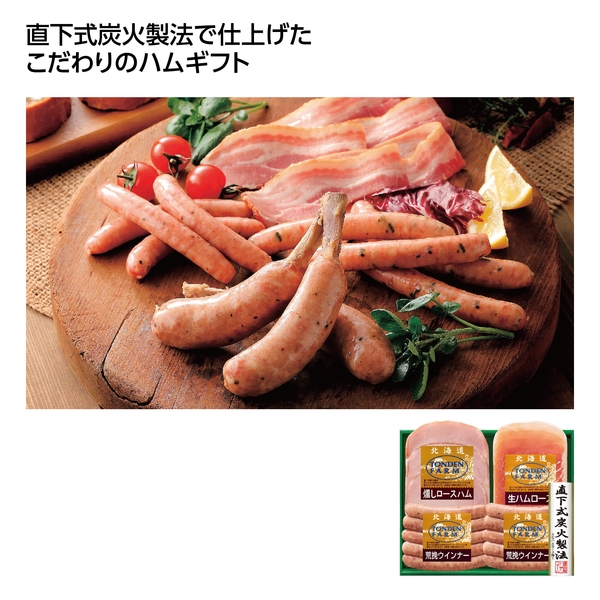 【感謝のカタチ】トンデンファームギフトFG-33B