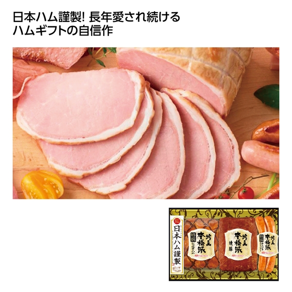 【感謝のカタチ】本格派　吟王ギフト　FS-300