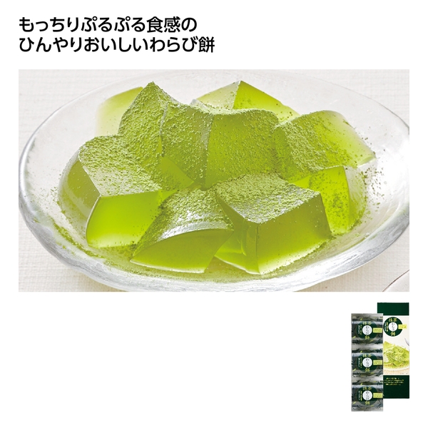 【感謝のカタチ】わらび餅　3個入　抹茶