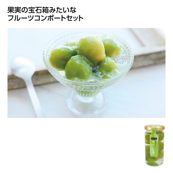 【感謝のカタチ】ふみこ農園　コンポートハーフ　まるごと種なし若桃