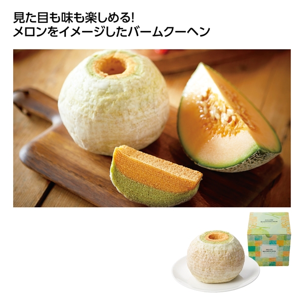 【感謝のカタチ】ご褒美メロン　プレミア