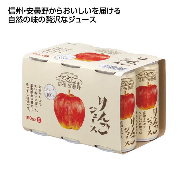 【感謝のカタチ】信州・安曇野ジュース6缶パック　りんご