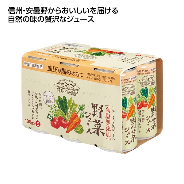 【感謝のカタチ】信州・安曇野ジュース6缶パック　野菜