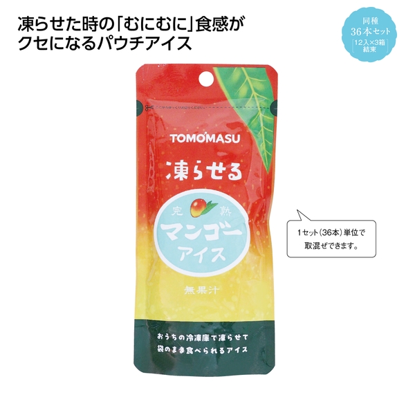 【感謝のカタチ】凍らせて食べるアイス36本セット　マンゴー