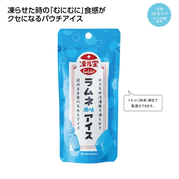【感謝のカタチ】凍らせて食べるアイス36本セット　ラムネ