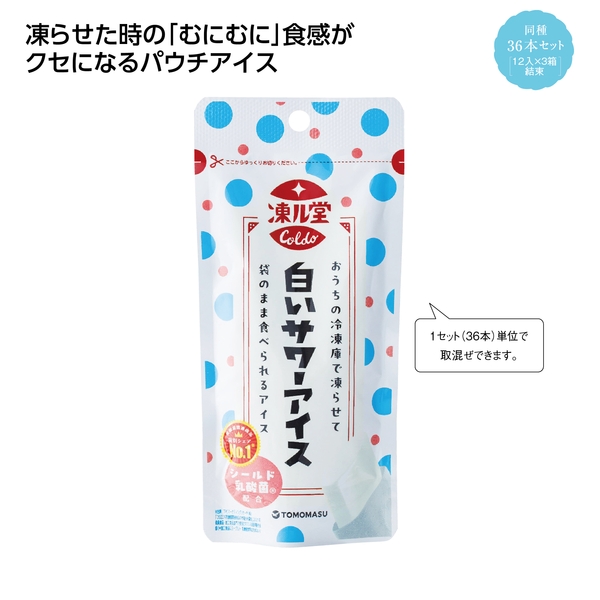 【感謝のカタチ】凍らせて食べるアイス36本セット　白いサワー