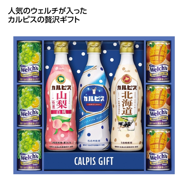【感謝のカタチ】カルピスギフト　VL30R
