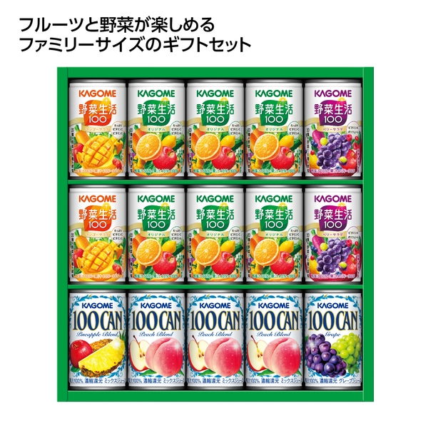 【感謝のカタチ】カゴメすこやかファミリーギフト15本セット