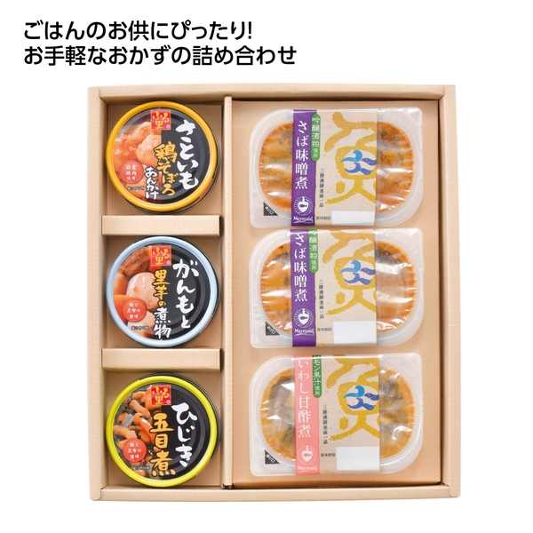 【感謝のカタチ】お手軽惣菜アソートセット