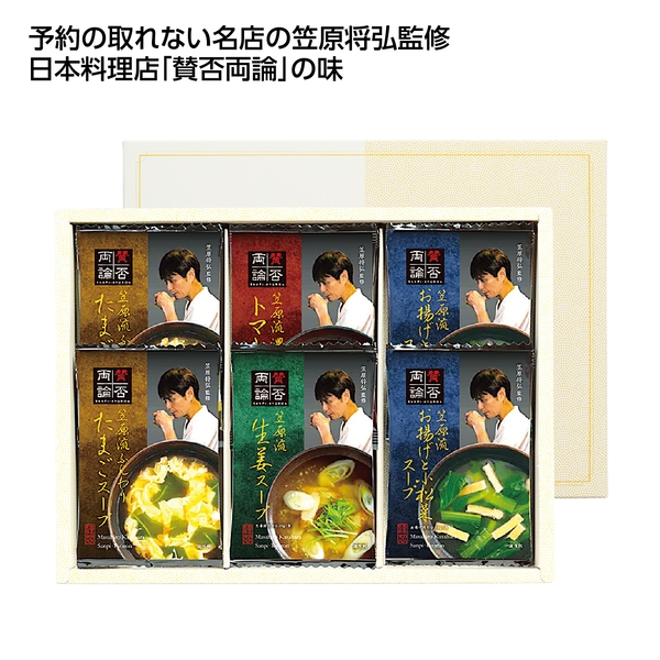 【感謝のカタチ】賛否両論フリーズドライスープ6個セット