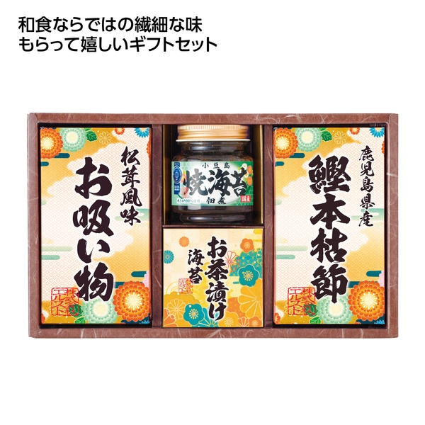 【感謝のカタチ】雅和膳　詰合せ