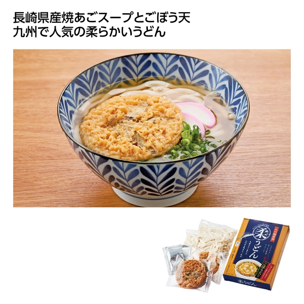【感謝のカタチ】柔うどん　ごぼう天入2食