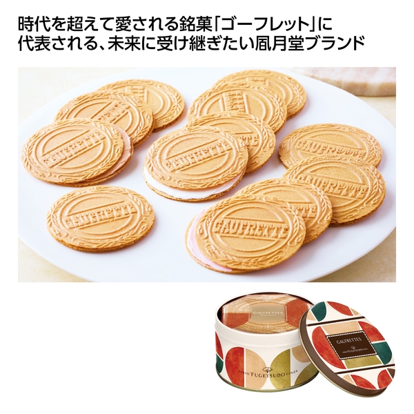 【感謝のカタチ】東京風月堂　ゴーフレットミニ缶6枚入