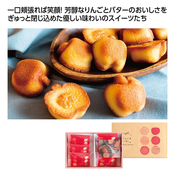 【感謝のカタチ】りんごとバター。フィナンシェ　6個入