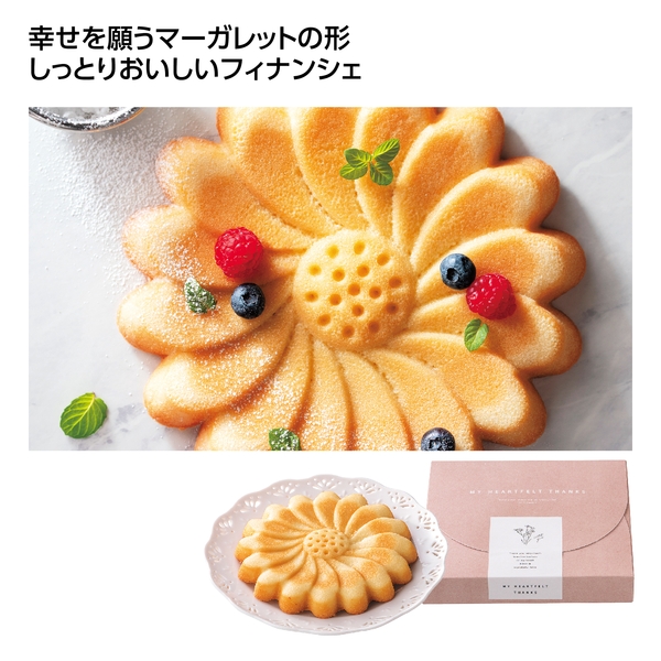 【感謝のカタチ】マーガレットフラワーケーキ　プレミアム