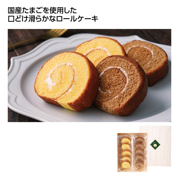 【感謝のカタチ】信州伊那つぐや　国産たまごのロールケーキ2本セット
