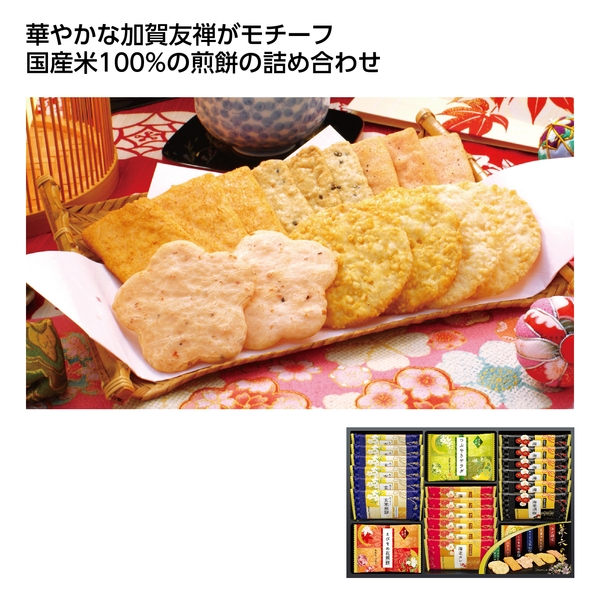 【感謝のカタチ】兼六の華　煎餅6種セット