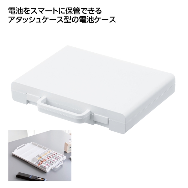 【感謝のカタチ】tower　ハンドル付きスリム分別電池ケース　ホワイト