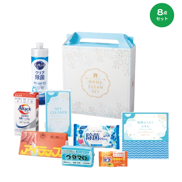 【感謝のカタチ】生活サポートギフトセット　レギュラー