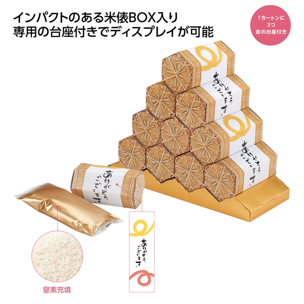 【感謝のカタチ】ありがとう米俵　国産米300g