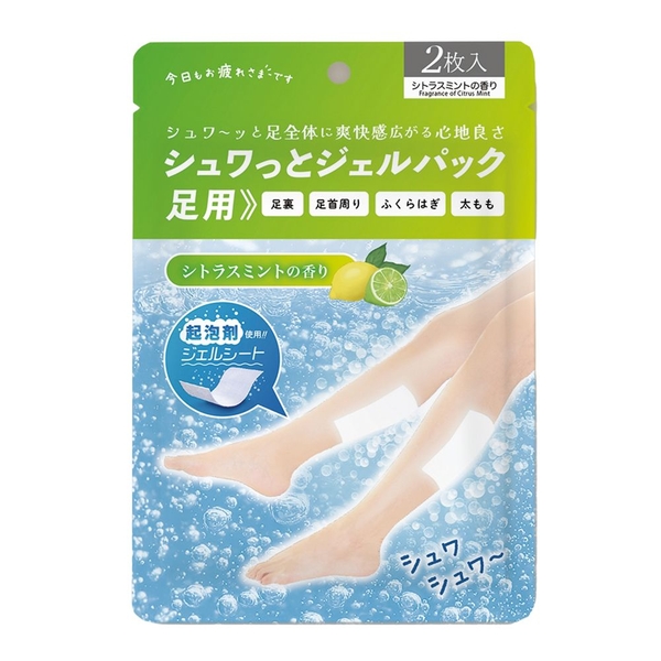 シュワっとジェルパック足用2枚入(シトラスミントの香り)