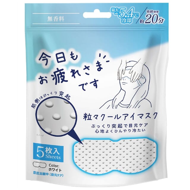 お疲れさまです粒ークールアイマスク無香料5枚入