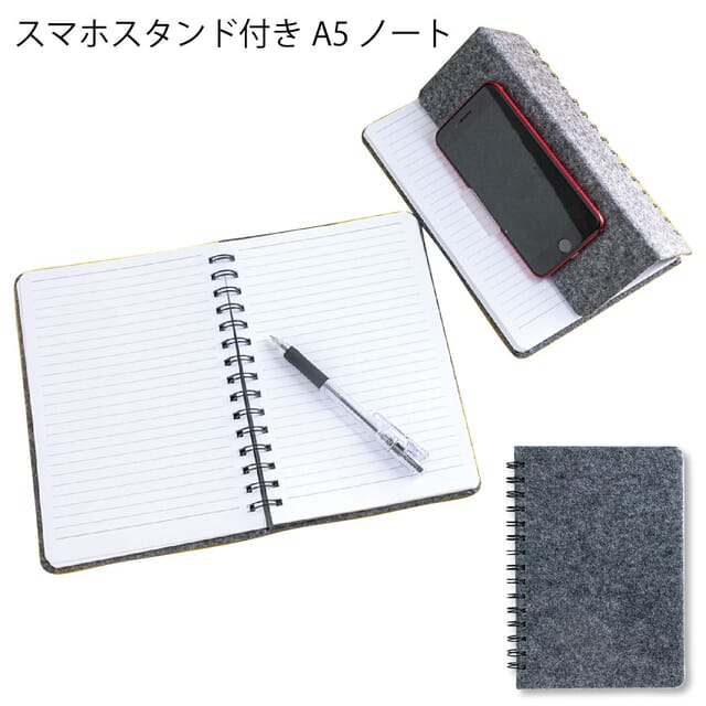 スマホスタンド付きA5ノート