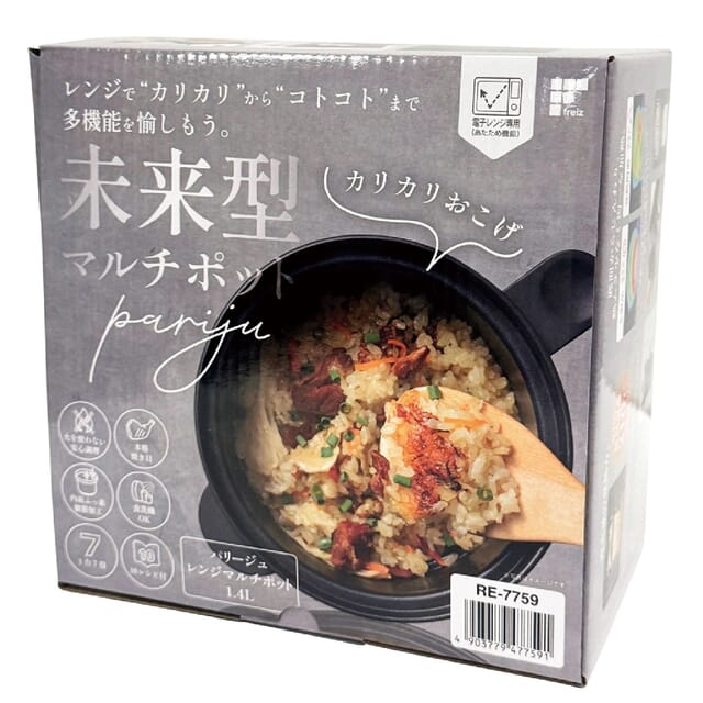 パリージュ　レンジマルチポット1.4Lの商品画像3枚目