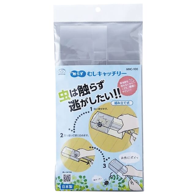 触らずむしキャッチリー