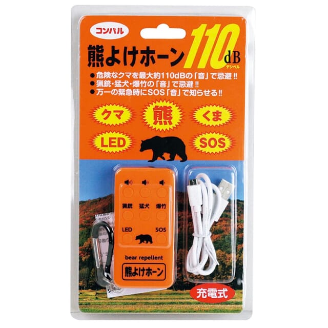 充電式熊よけホーンの商品画像3枚目