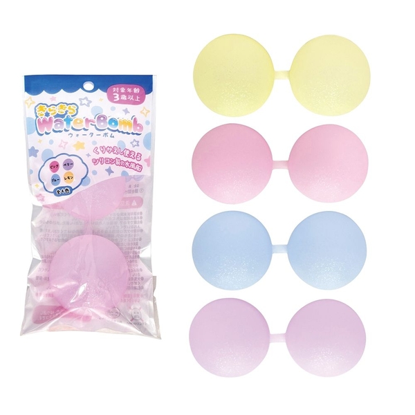 きらきらウォーターボム1個