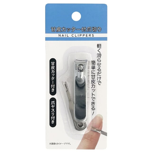 甘皮カッター付爪切りの商品画像2枚目