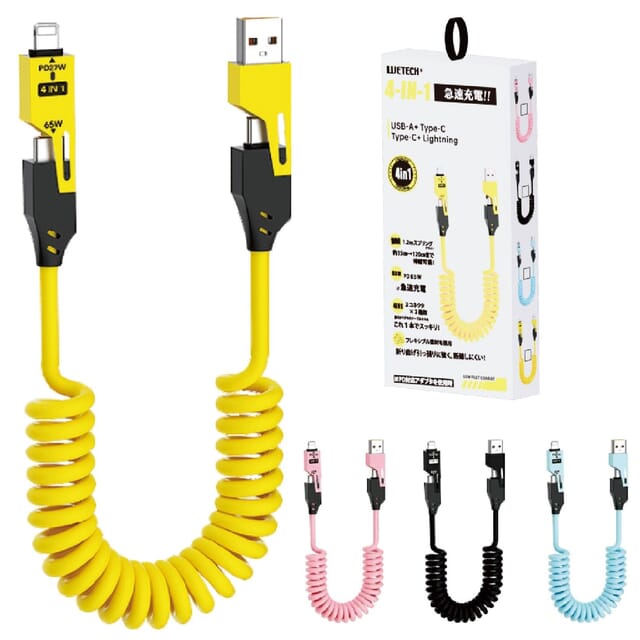 4in1　スプリング充電ケーブル1個