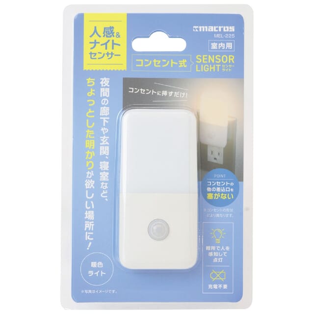 コンセント式センサーライトの商品画像2枚目