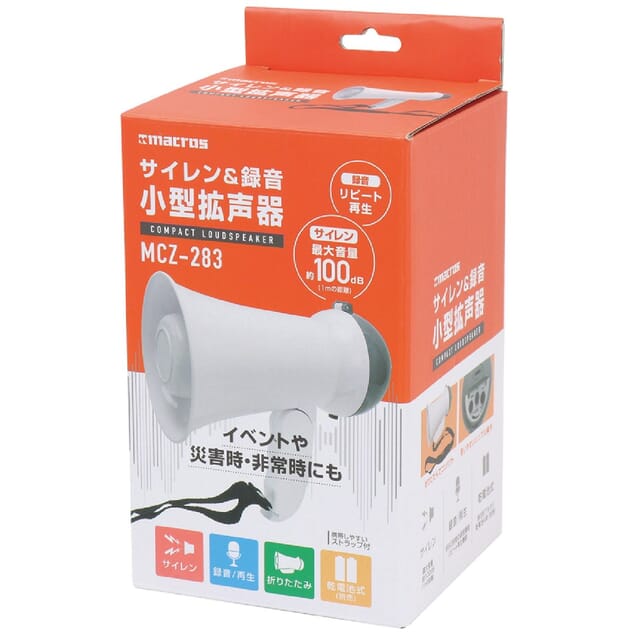 サイレン&録音小型拡声器の商品画像3枚目